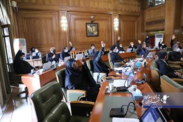 در جلسه شورا صورت گرفت: 30-12 رای اعضای شورا به اصلاح بودجه 1400 شهرداری تهران